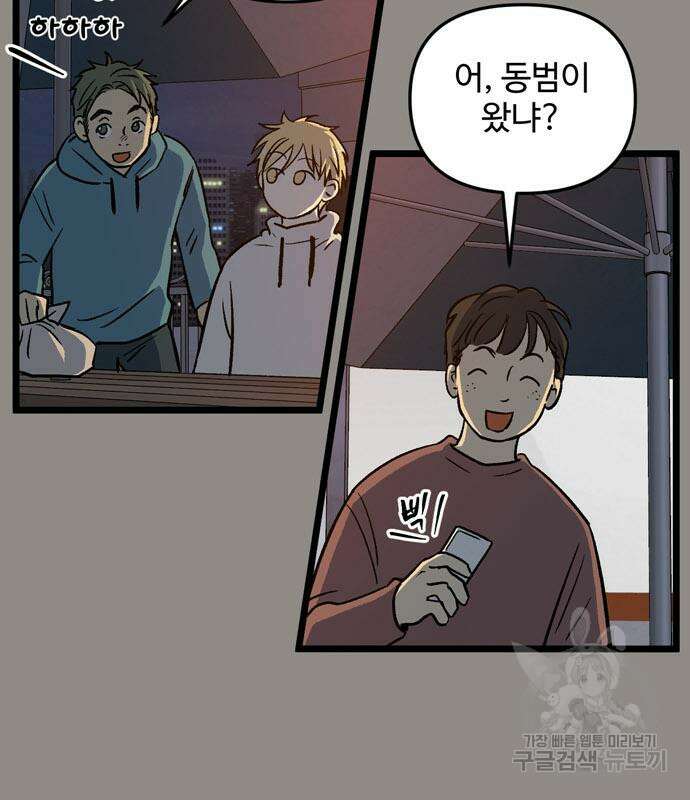 집이 없어 236화 7