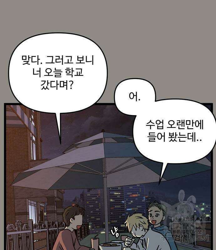 집이 없어 236화 8