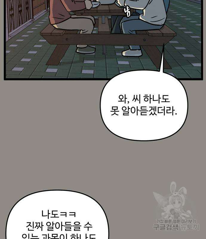 집이 없어 236화 9