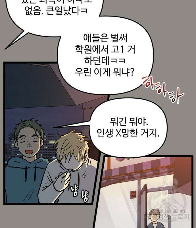 집이 없어 236화 10