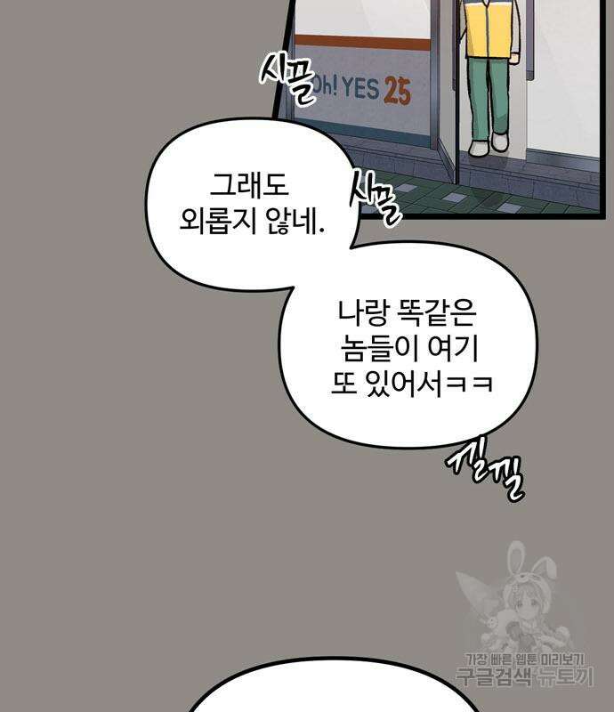 집이 없어 236화 11