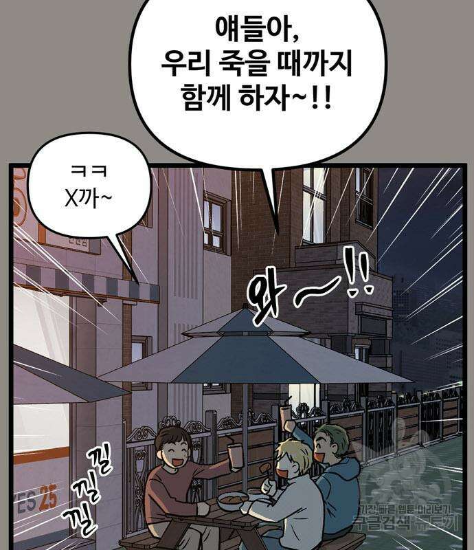 집이 없어 236화 12