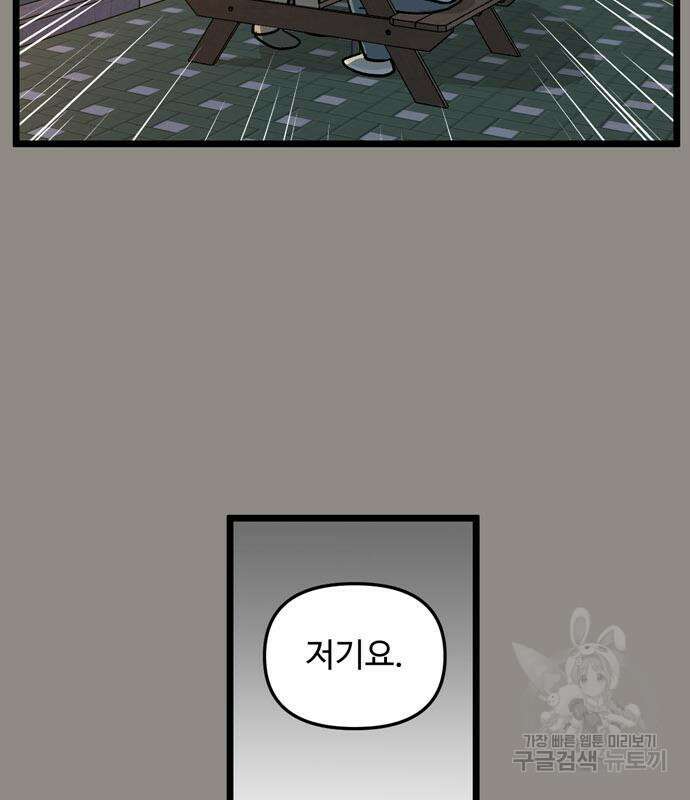 집이 없어 236화 13