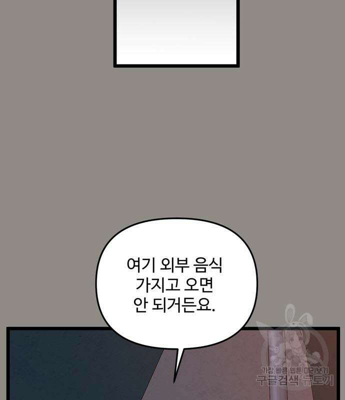 집이 없어 236화 14