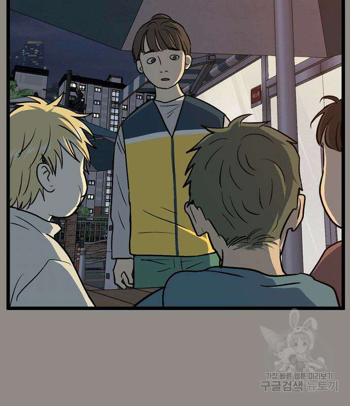 집이 없어 236화 15