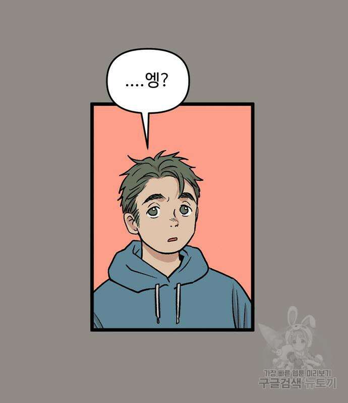 집이 없어 236화 16