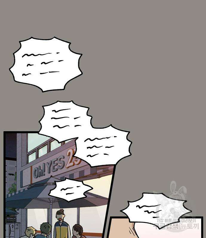 집이 없어 236화 17