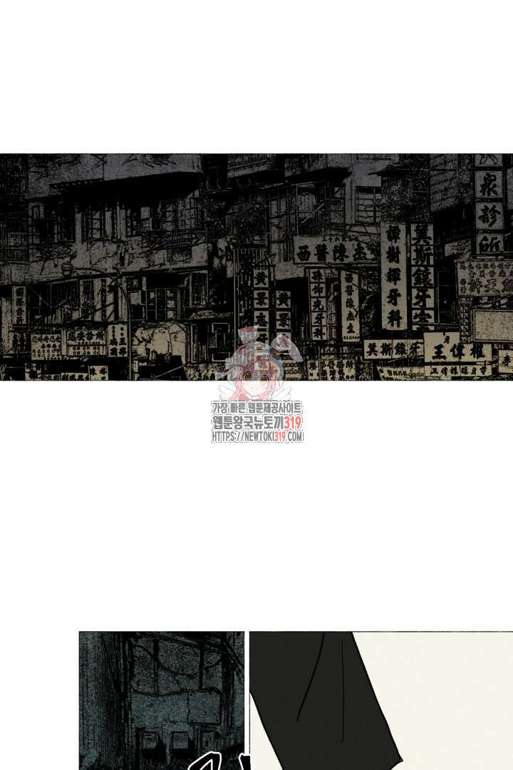 여명전야 55화 1