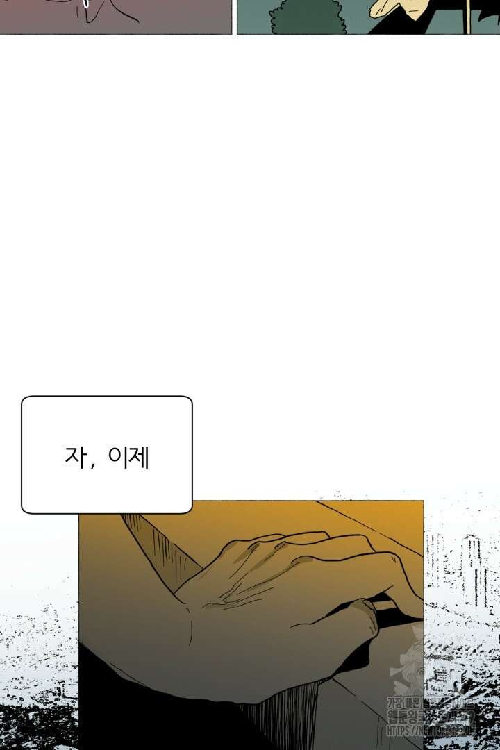 여명전야 55화 4