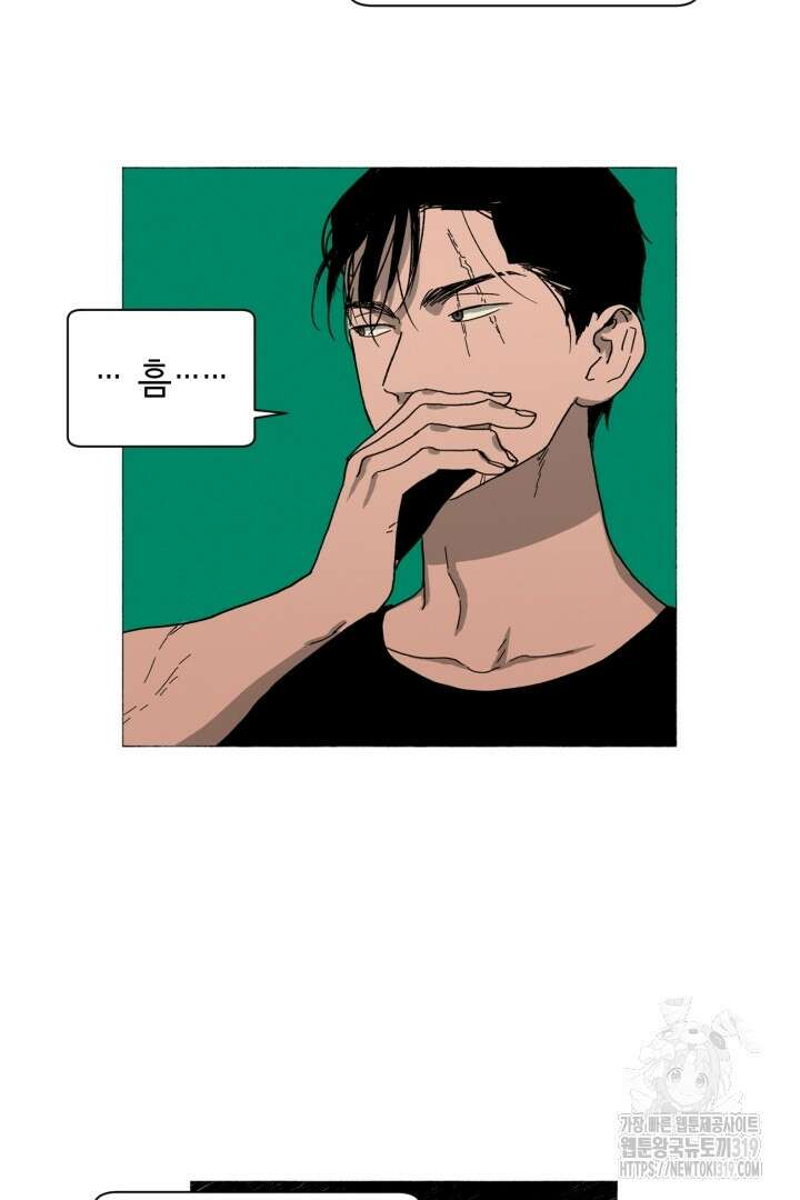 여명전야 55화 7