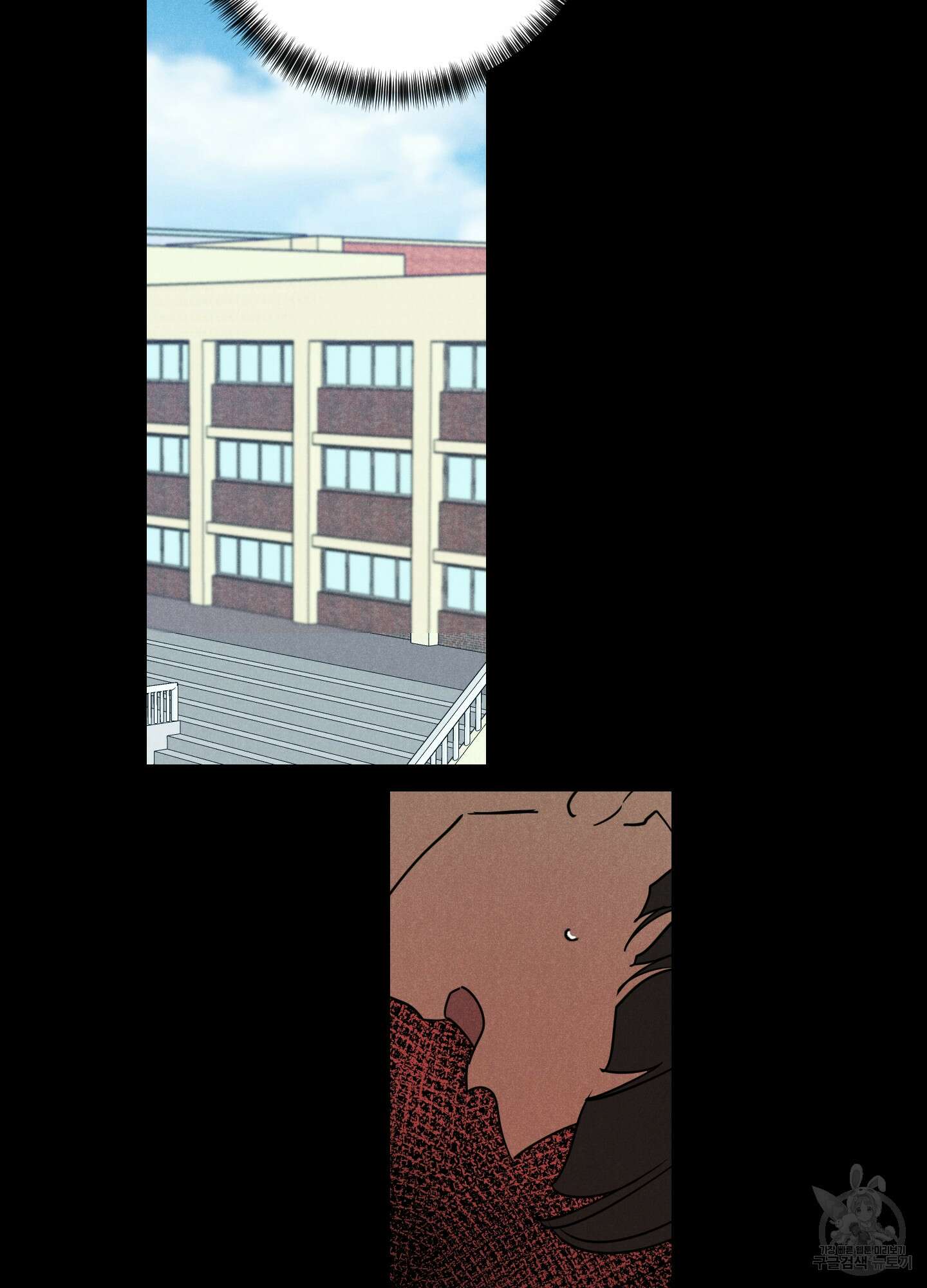 시금치 꽃다발 47화 2