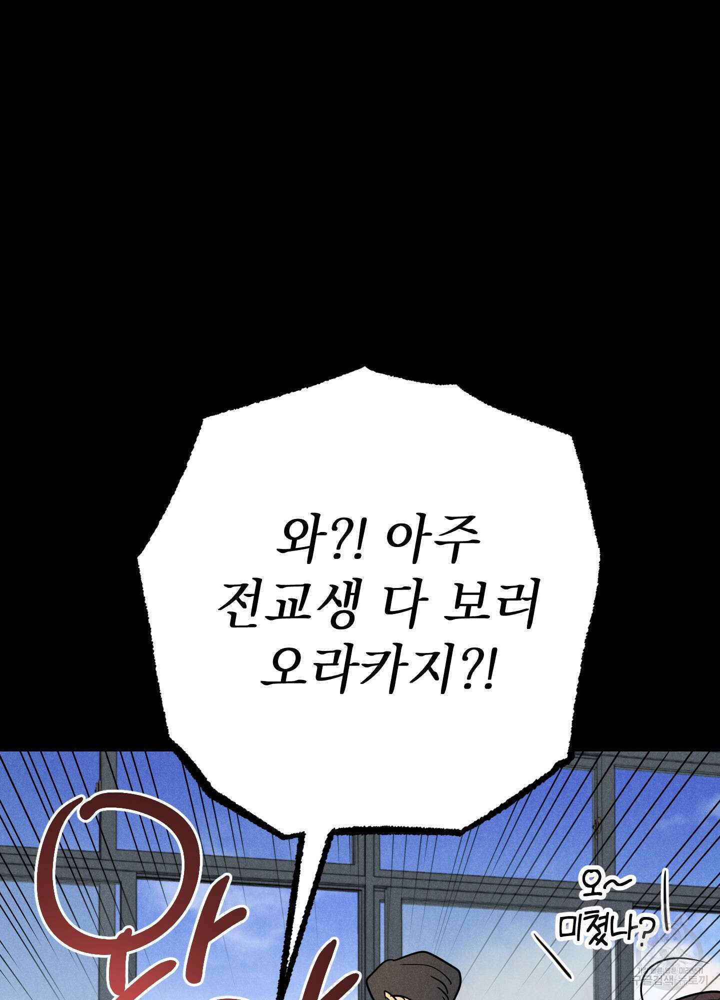 시금치 꽃다발 47화 5