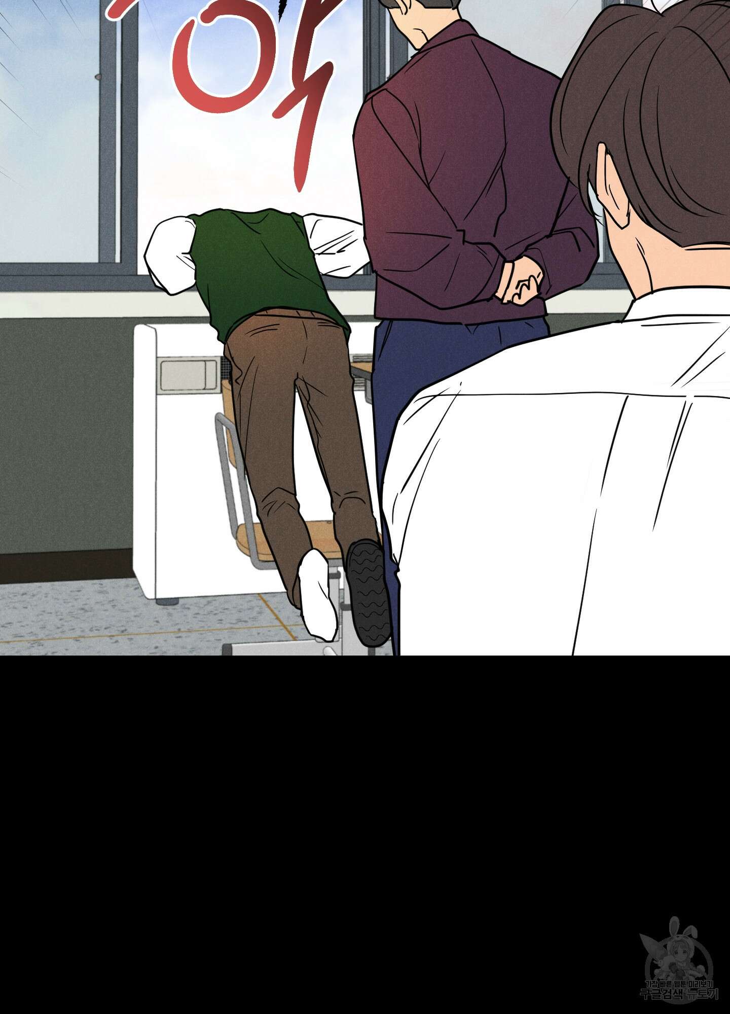시금치 꽃다발 47화 6