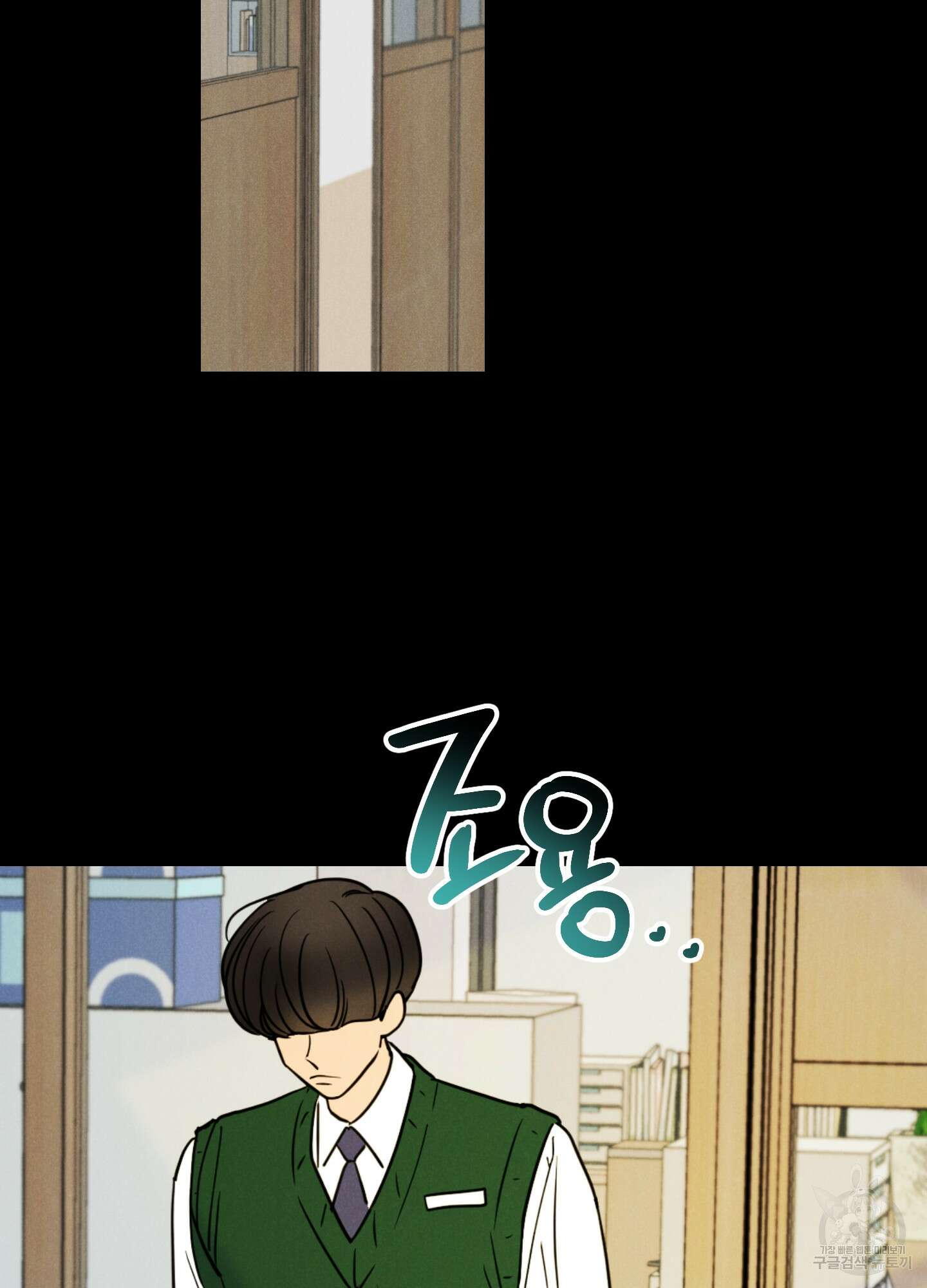 시금치 꽃다발 47화 9