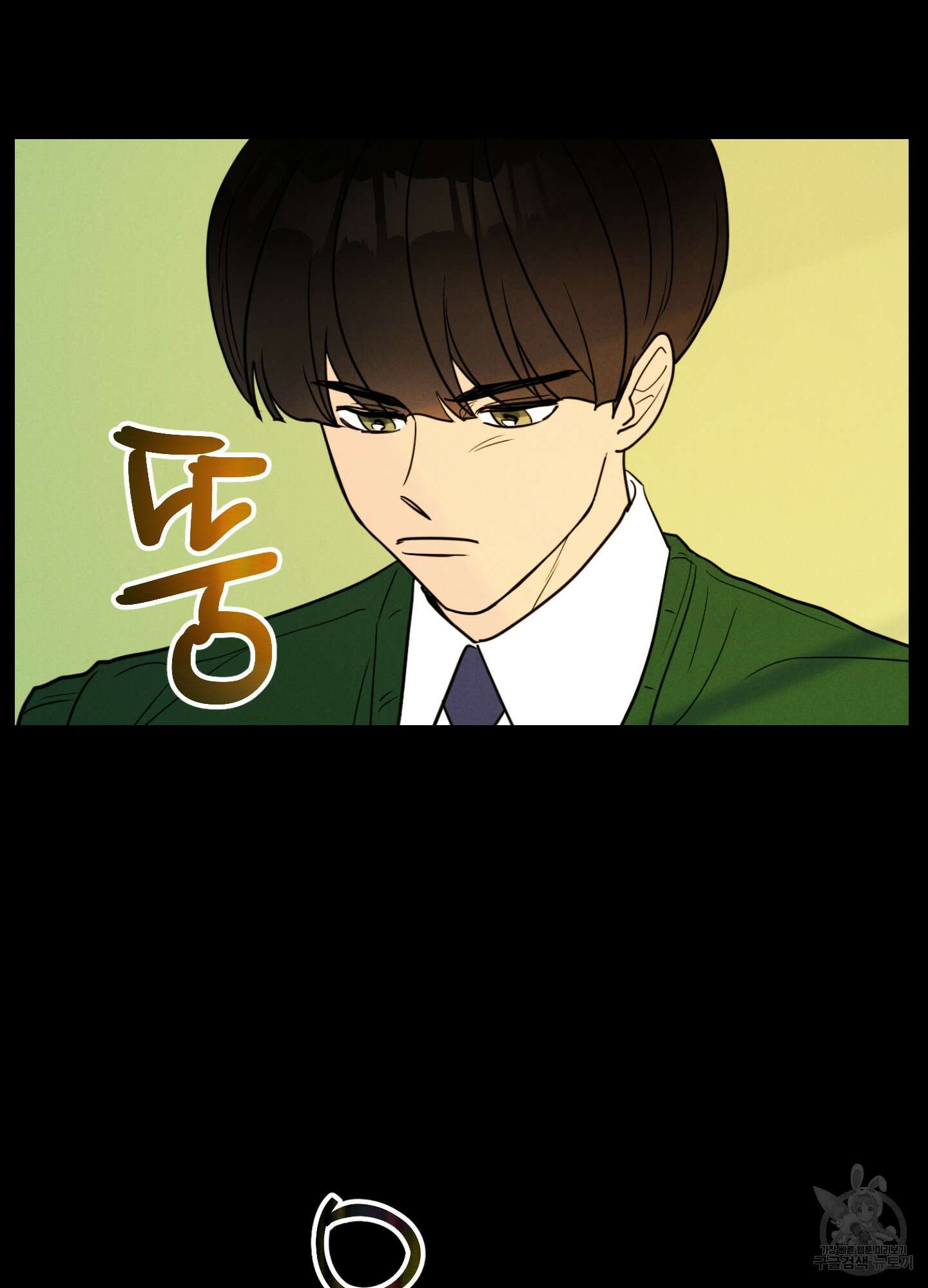 시금치 꽃다발 47화 11
