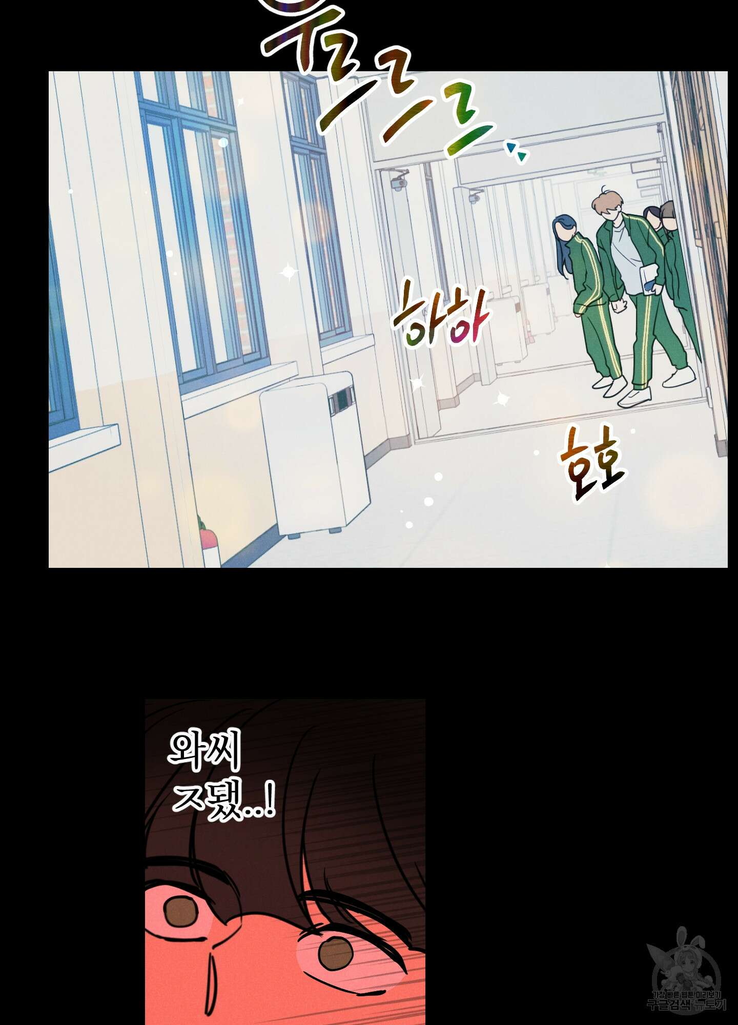시금치 꽃다발 47화 12