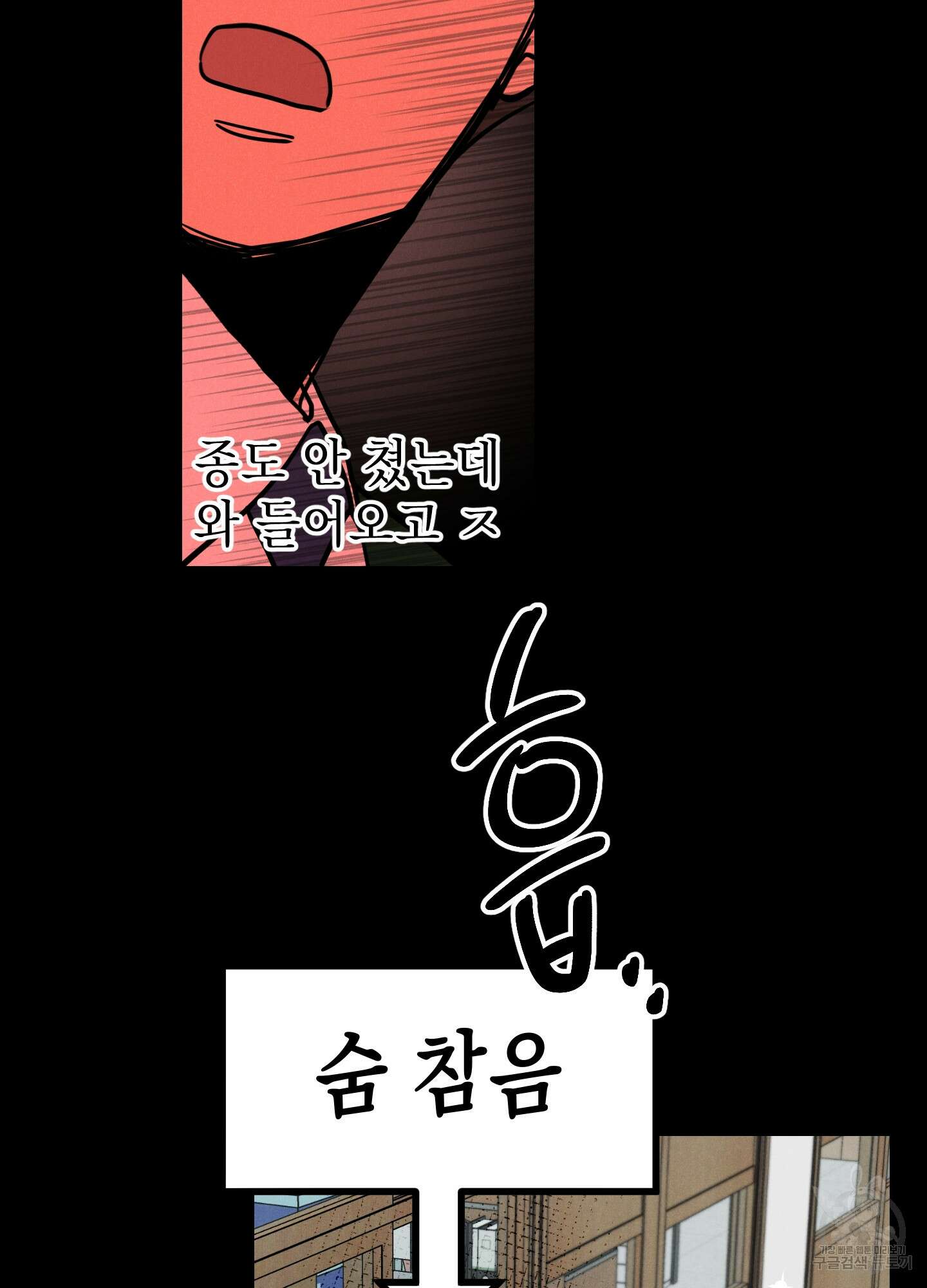 시금치 꽃다발 47화 13