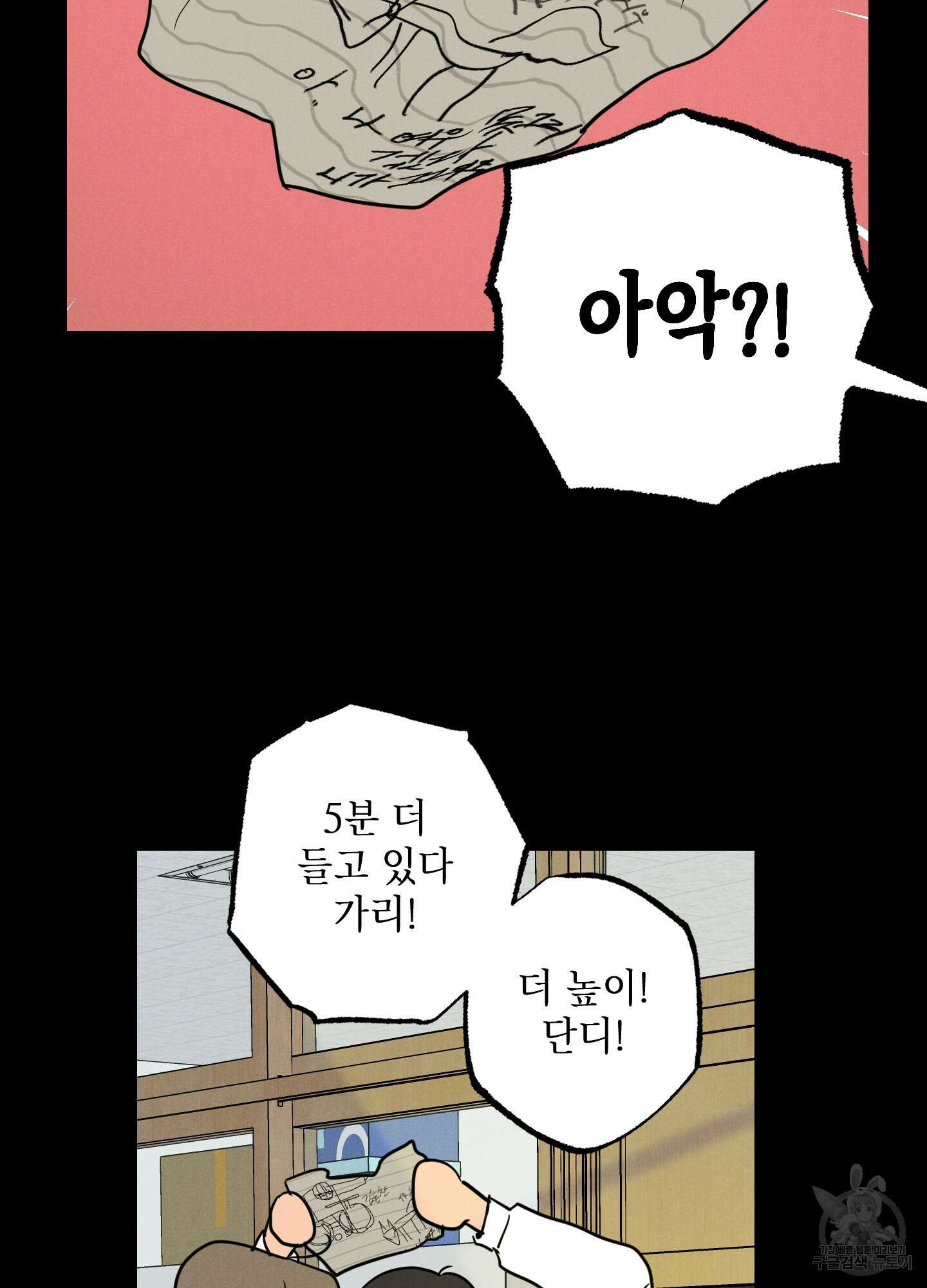 시금치 꽃다발 47화 18