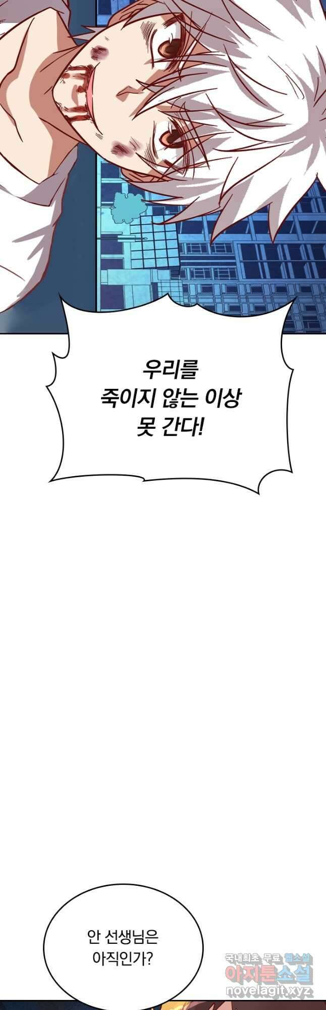 귀신을 쫓는 사나이 224화 시즌1 마침 3