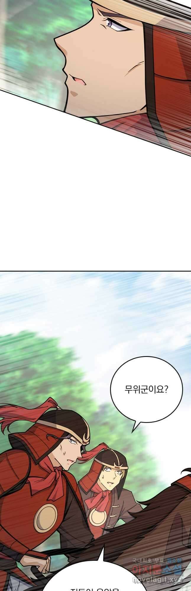 악역 플레이어는 강해지고 싶다 610화 5