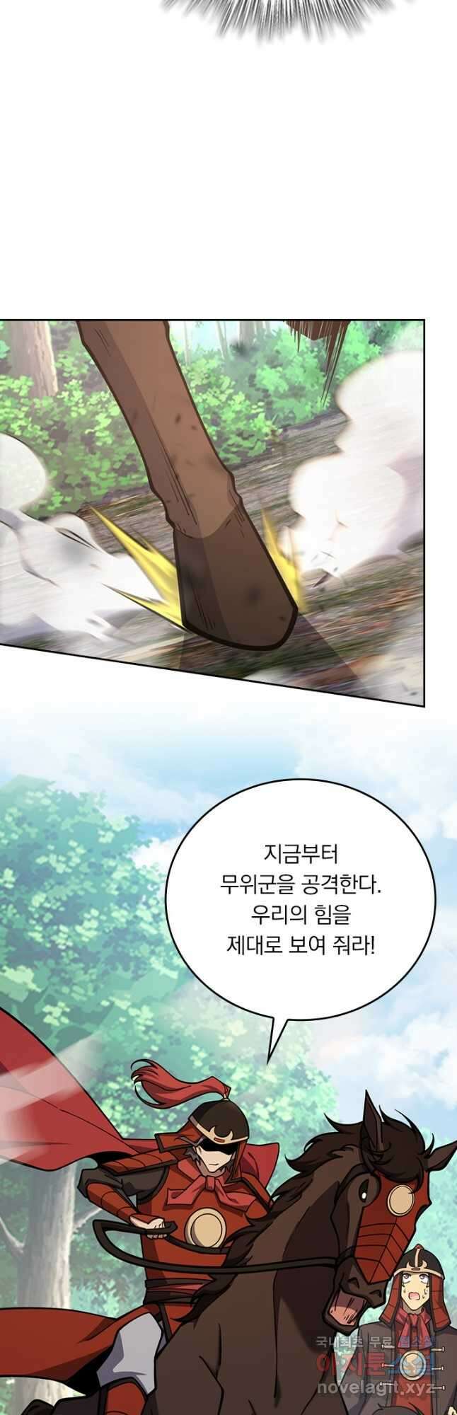 악역 플레이어는 강해지고 싶다 610화 7