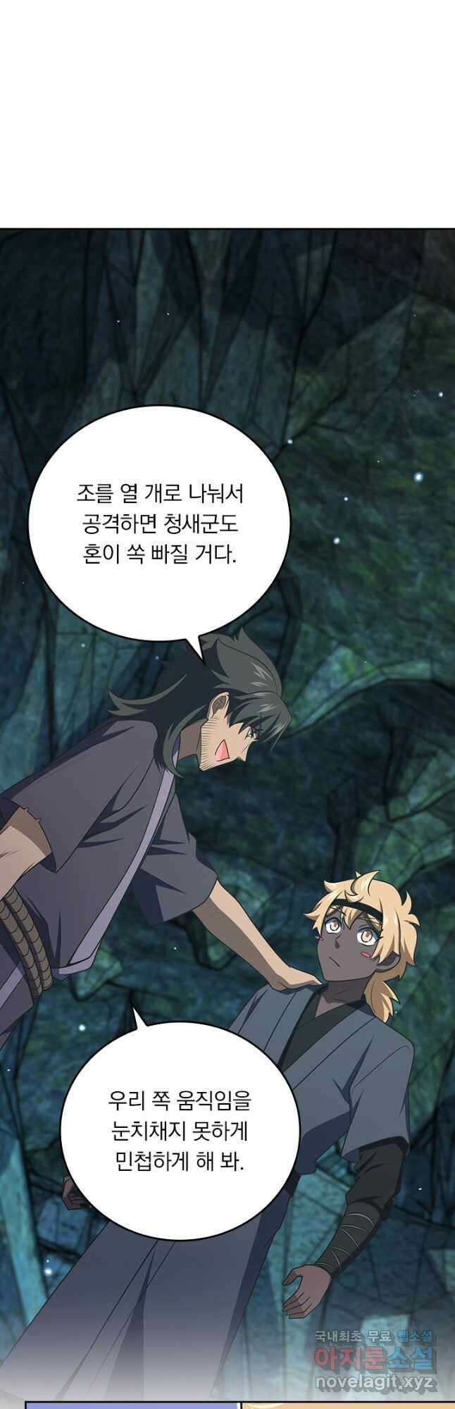 악역 플레이어는 강해지고 싶다 610화 18