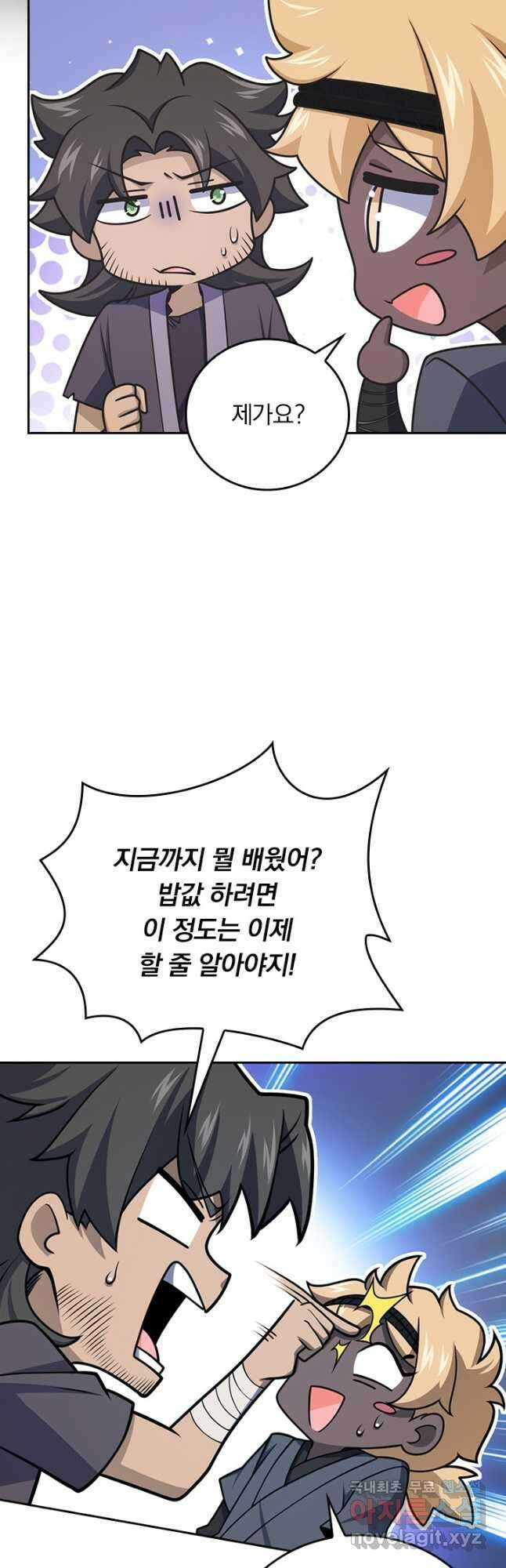 악역 플레이어는 강해지고 싶다 610화 19