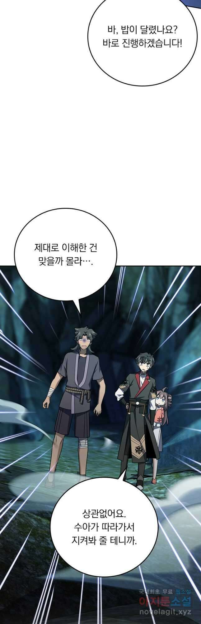 악역 플레이어는 강해지고 싶다 610화 20