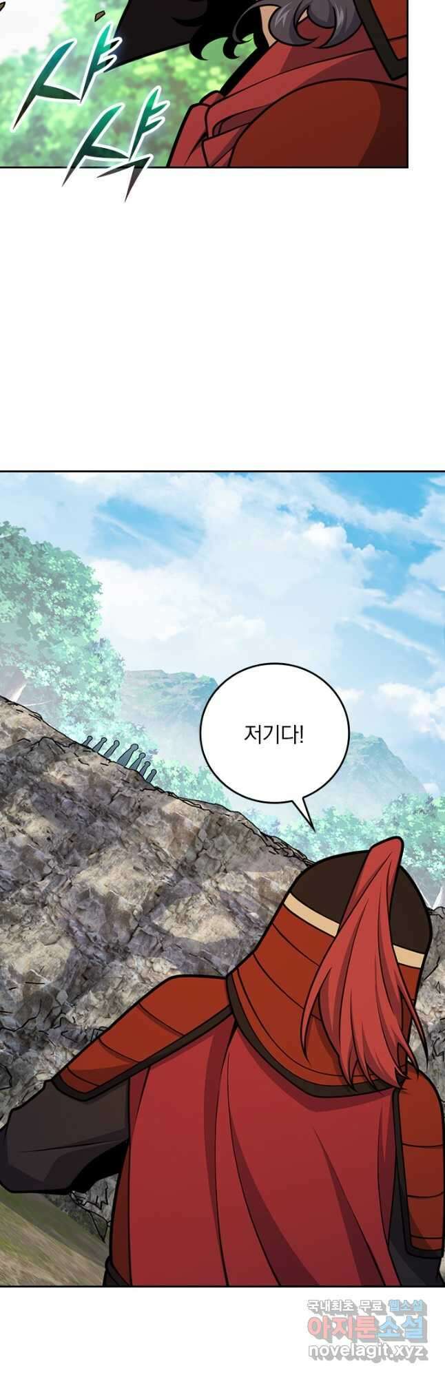 악역 플레이어는 강해지고 싶다 610화 23