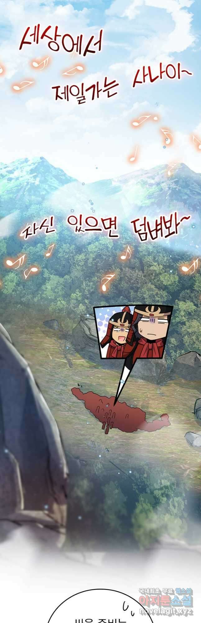 악역 플레이어는 강해지고 싶다 610화 25