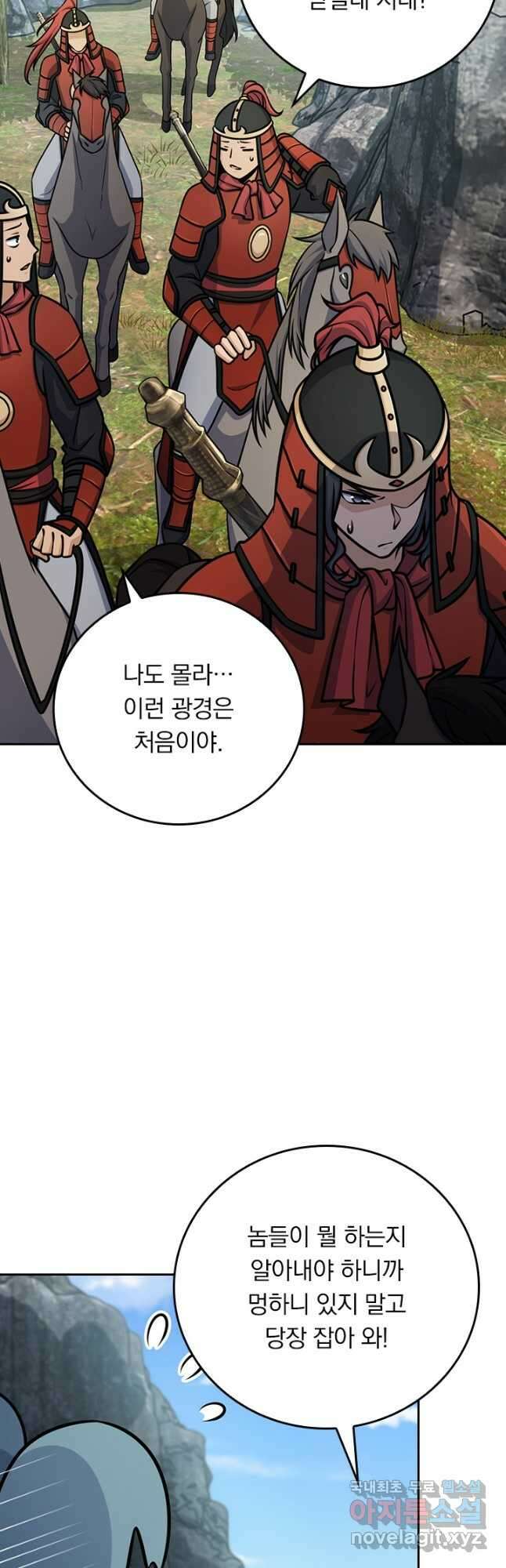 악역 플레이어는 강해지고 싶다 610화 28