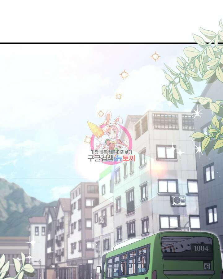 문샤크: 상어가 스타성을 타고남 20화 1