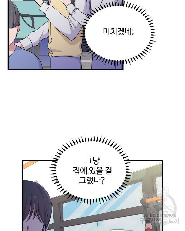문샤크: 상어가 스타성을 타고남 20화 3