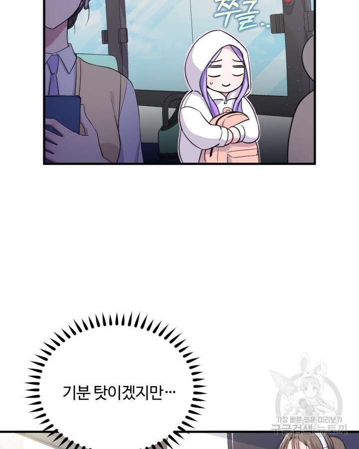 문샤크: 상어가 스타성을 타고남 20화 4