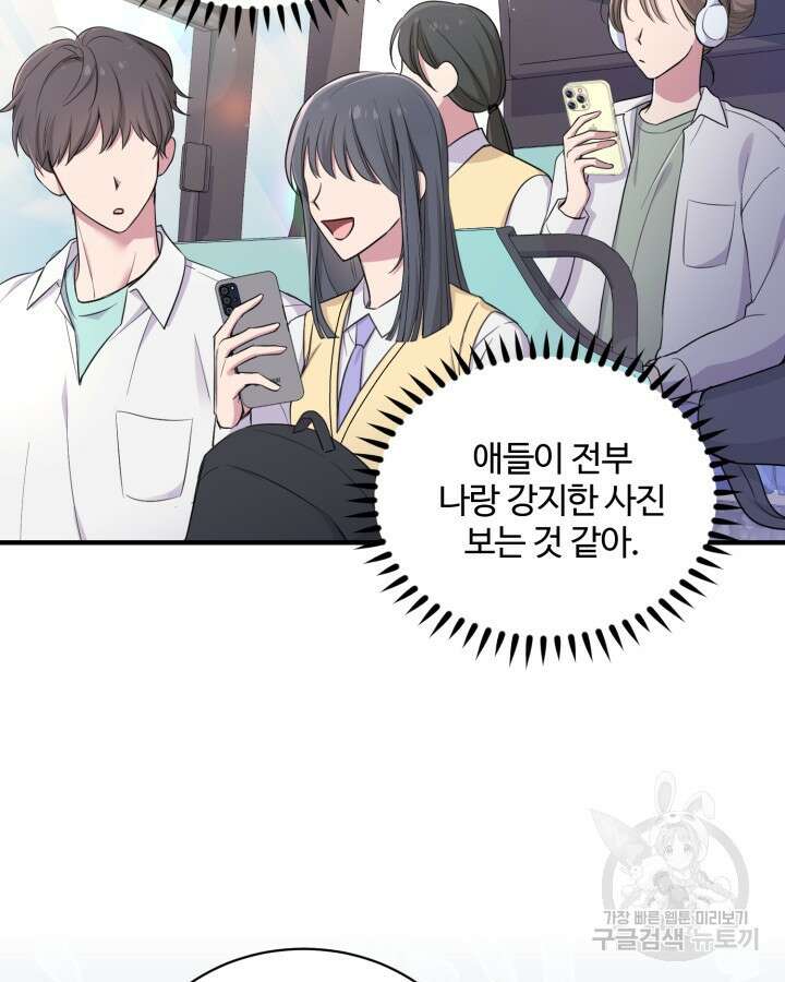 문샤크: 상어가 스타성을 타고남 20화 5