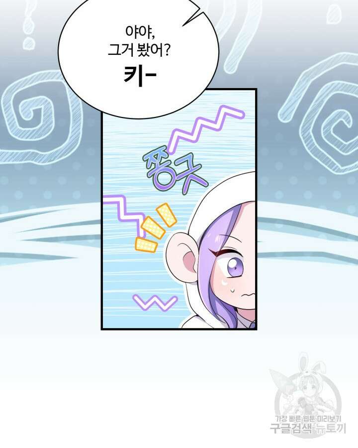 문샤크: 상어가 스타성을 타고남 20화 6