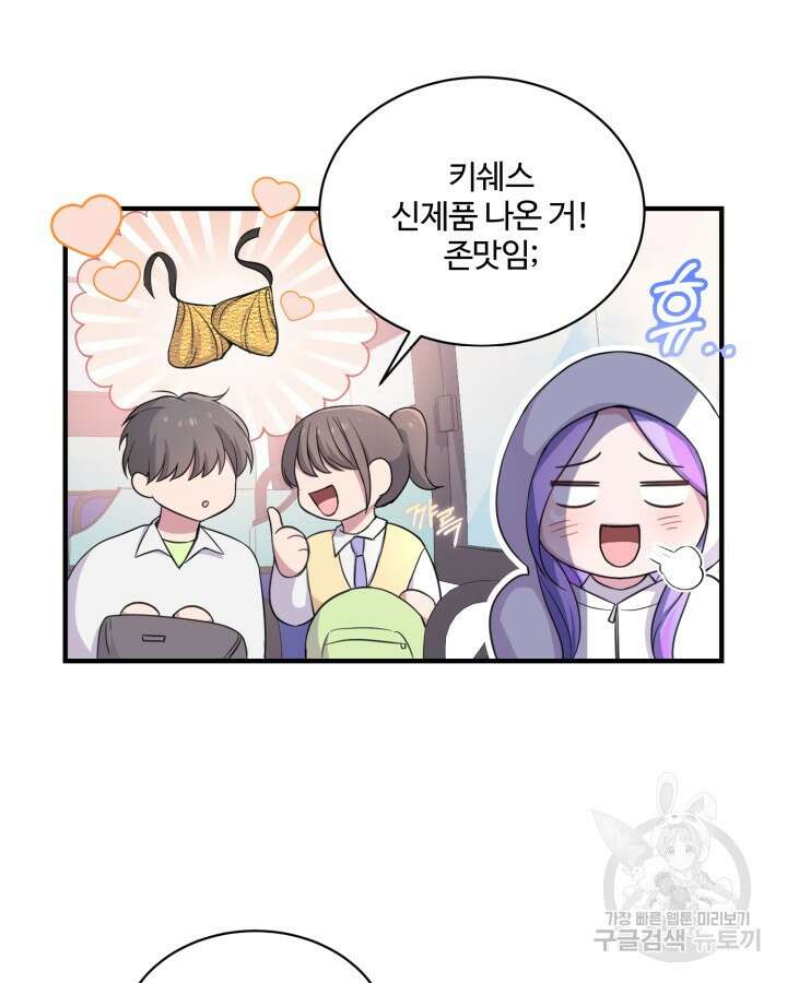 문샤크: 상어가 스타성을 타고남 20화 7