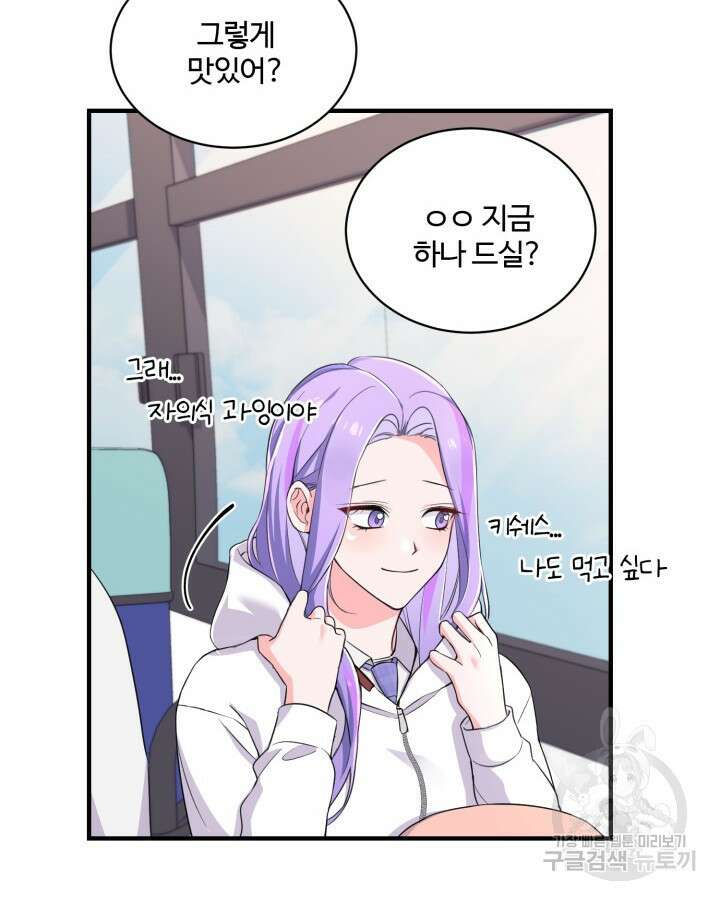 문샤크: 상어가 스타성을 타고남 20화 8