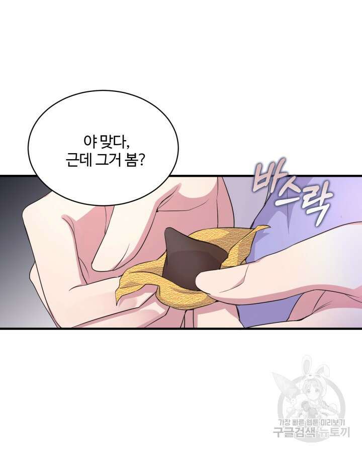 문샤크: 상어가 스타성을 타고남 20화 9