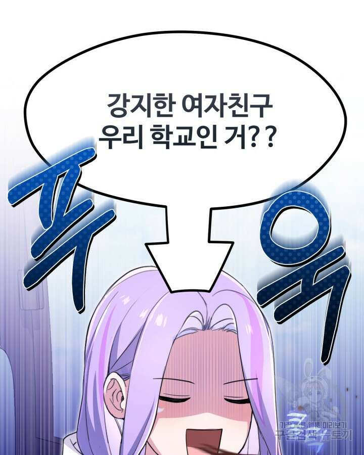 문샤크: 상어가 스타성을 타고남 20화 10