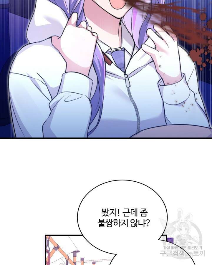 문샤크: 상어가 스타성을 타고남 20화 11