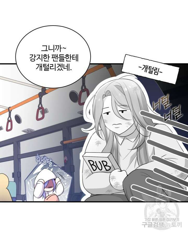 문샤크: 상어가 스타성을 타고남 20화 13