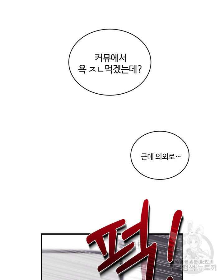 문샤크: 상어가 스타성을 타고남 20화 14