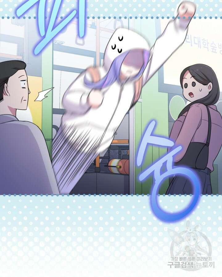 문샤크: 상어가 스타성을 타고남 20화 16