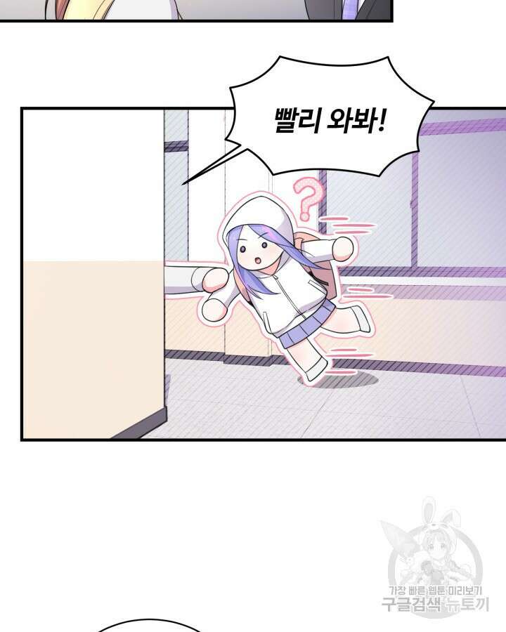 문샤크: 상어가 스타성을 타고남 20화 22