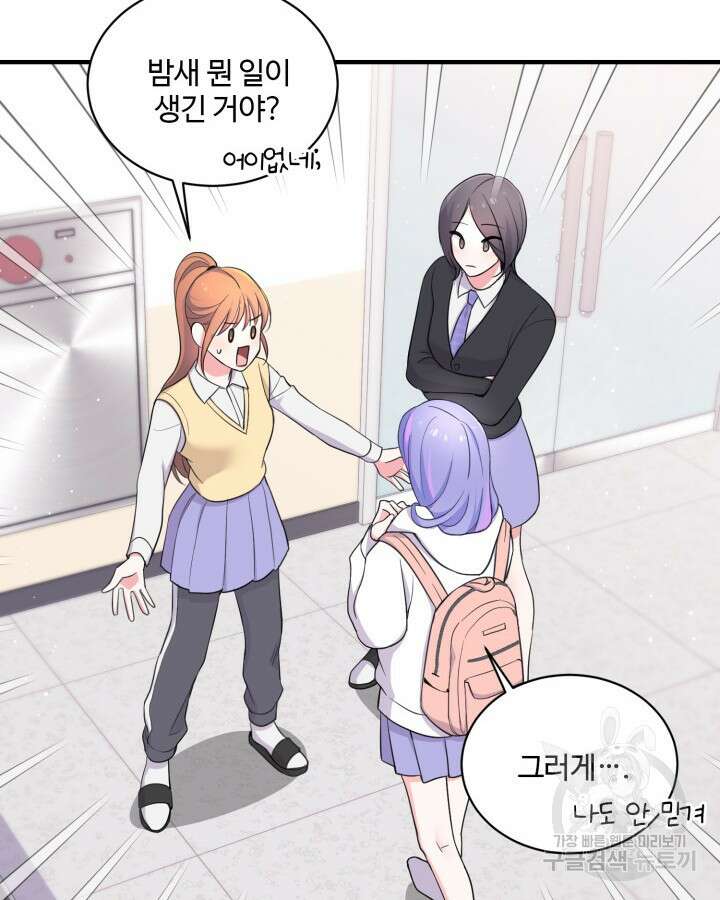 문샤크: 상어가 스타성을 타고남 20화 23