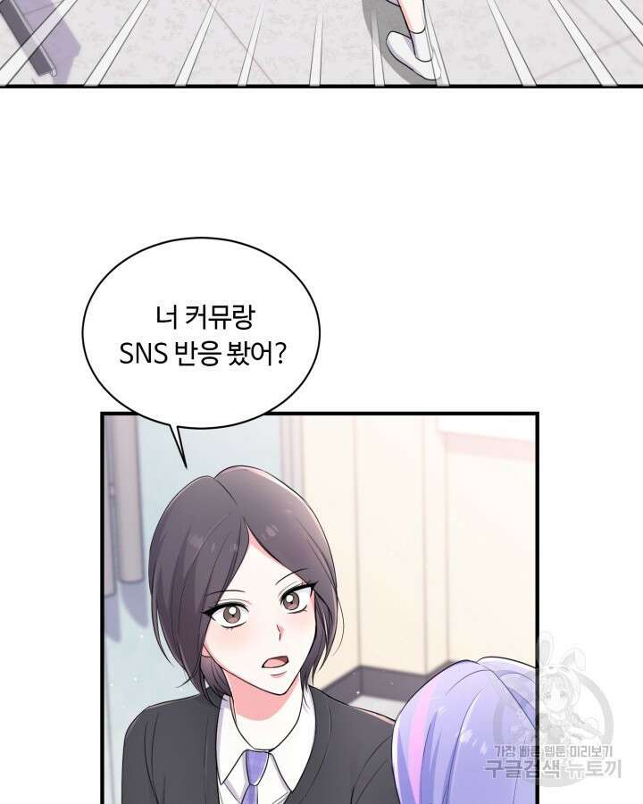 문샤크: 상어가 스타성을 타고남 20화 24