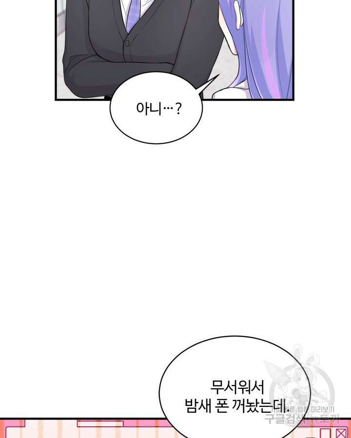 문샤크: 상어가 스타성을 타고남 20화 25