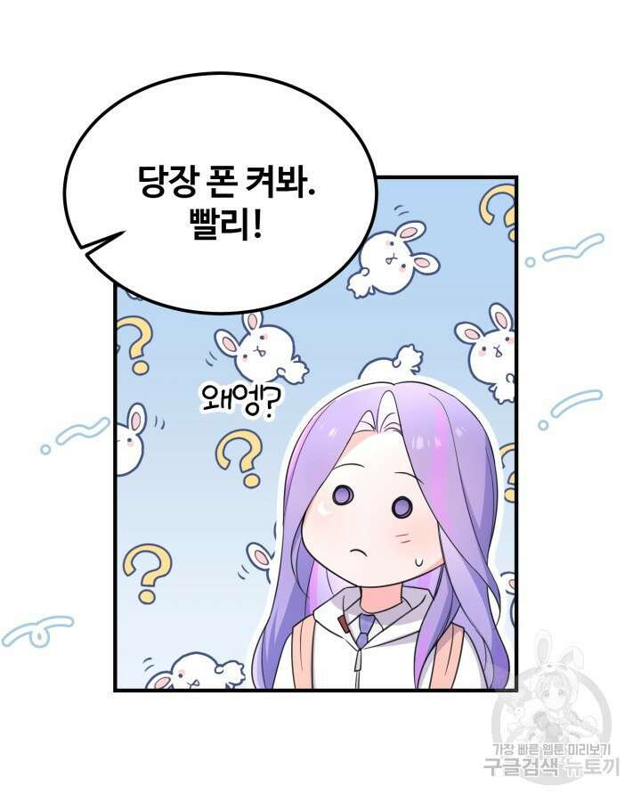 문샤크: 상어가 스타성을 타고남 20화 28
