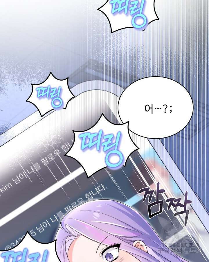 문샤크: 상어가 스타성을 타고남 20화 30
